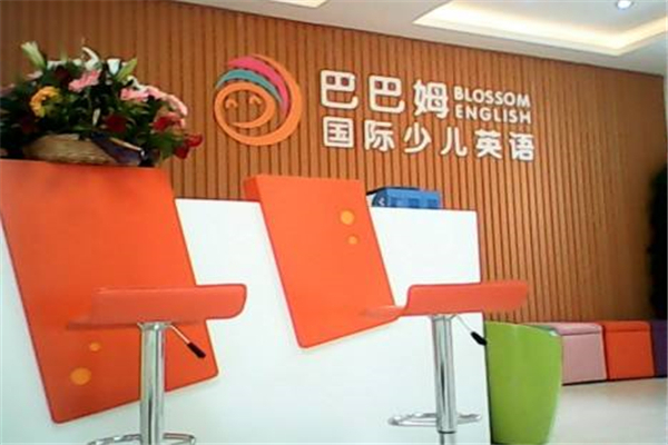 巴巴姆國際少兒英語加盟