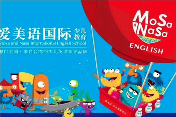 愛美語少兒英語加盟