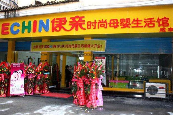 伊親嬰兒游泳館加盟