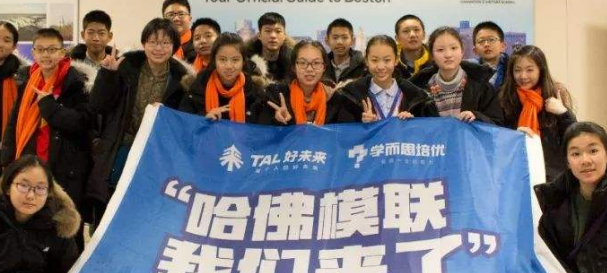 學而思輔導班加盟