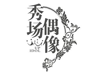 菲尚秀場偶像少兒模特