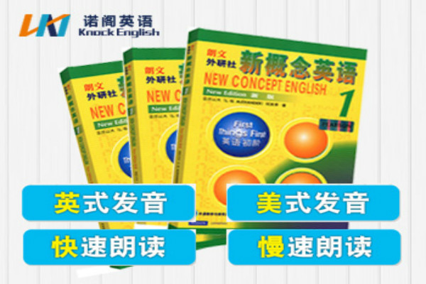 諾閣英語加盟