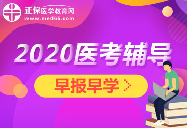 醫學教育網加盟