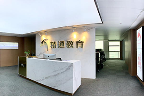 精通教育加盟