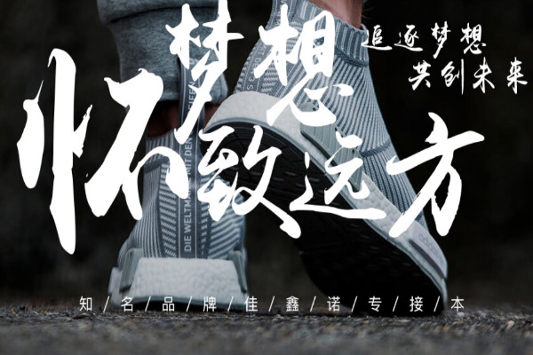 佳鑫諾教育加盟