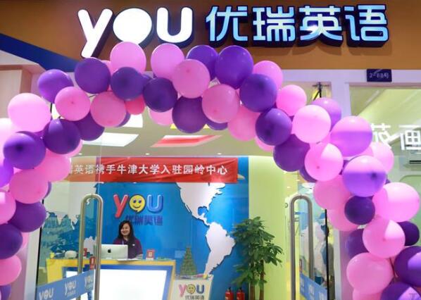 優瑞少兒英語加盟