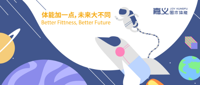 嘉義國術體能加盟