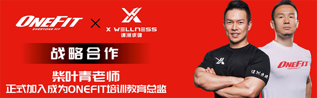 OneFit健身學院加盟