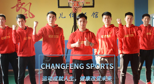 長(zhǎng)風(fēng)體育加盟