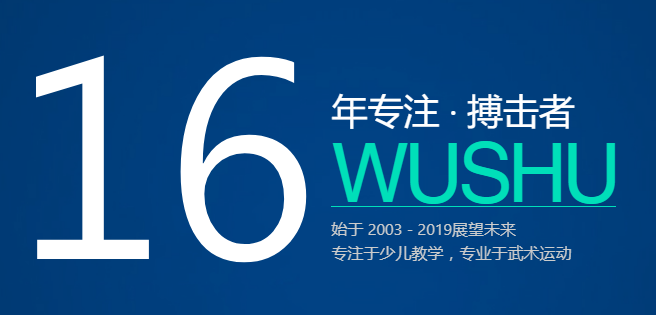 搏擊者少兒武館加盟