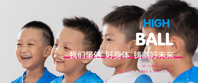 嗨寶星球兒童體能加盟