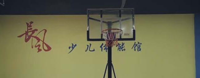 長(zhǎng)風(fēng)體育加盟