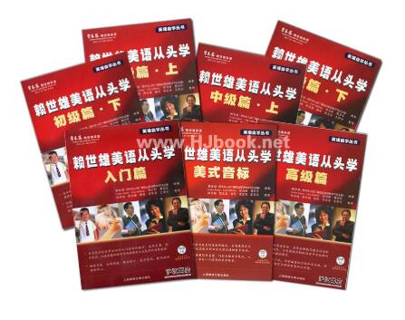 賴世雄英語加盟
