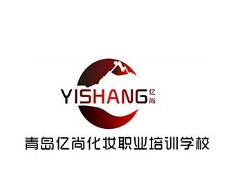 億尚化妝職業培訓學校