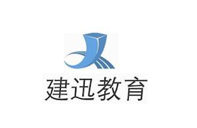 建迅教育建造師培訓