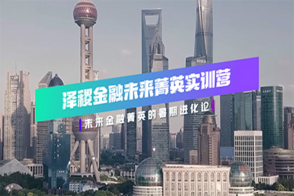 澤稷網校加盟