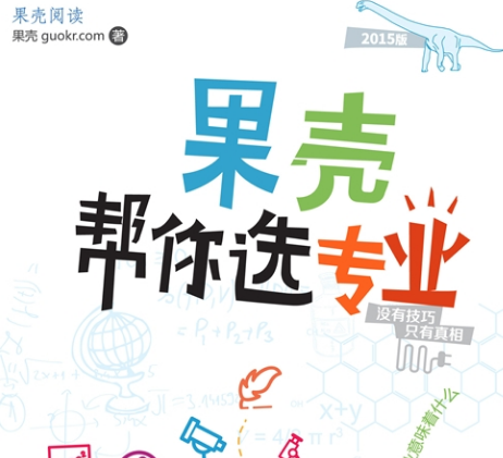 果殼網加盟