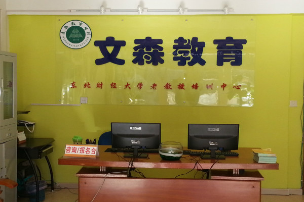 文森教育加盟