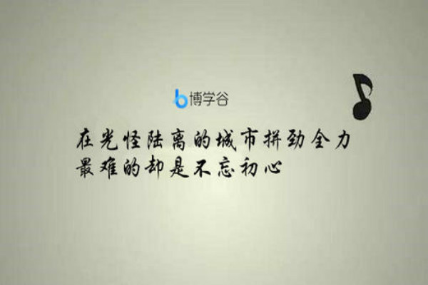 博學谷加盟