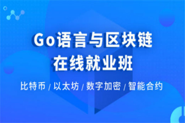 博學谷加盟