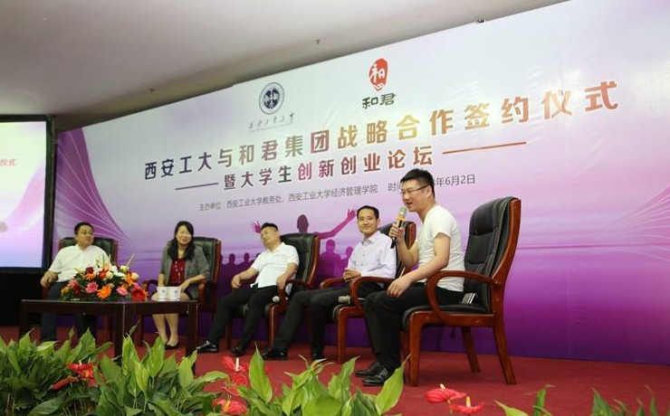 和君國際教育加盟