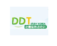 達德坦韓語培訓學校
