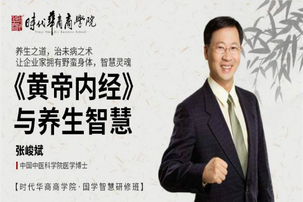 時代華商商學院加盟