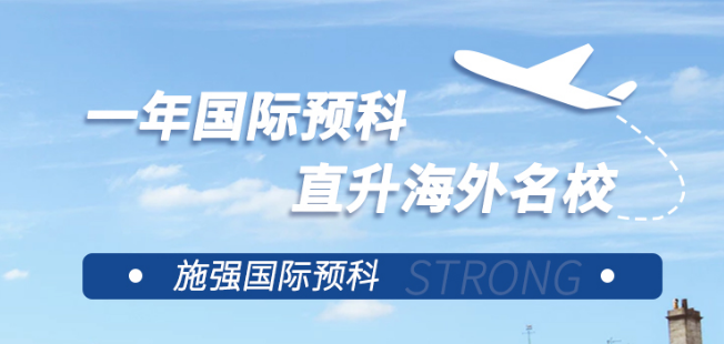 施強教育加盟