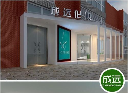 成遠專業(yè)形象設(shè)計培訓加盟