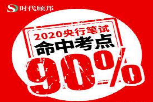 時代顧邦教育加盟