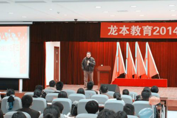 龍本教育加盟