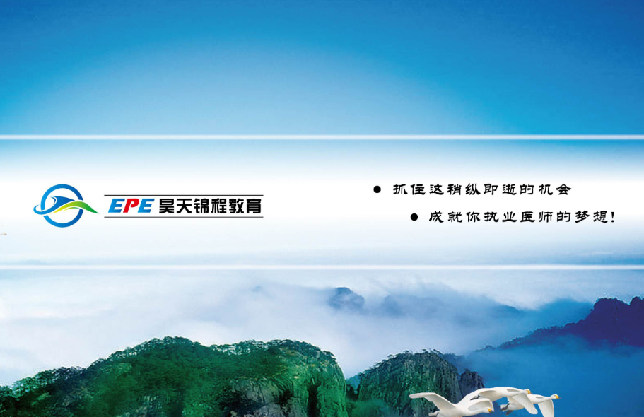 昊天錦程教育加盟