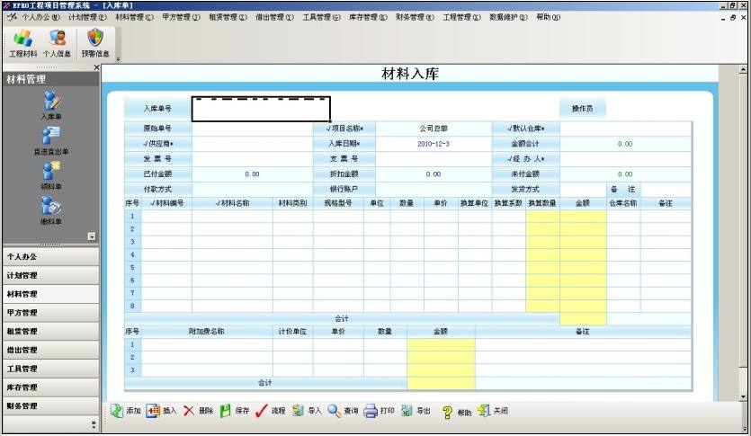 建經教育加盟