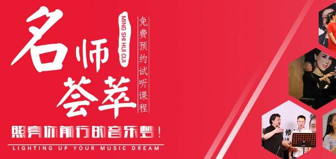 風華國韻藝術中心加盟