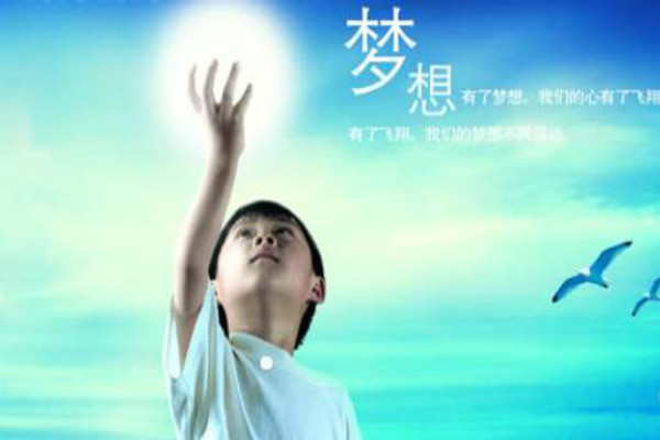 新夢(mèng)想IT教育加盟