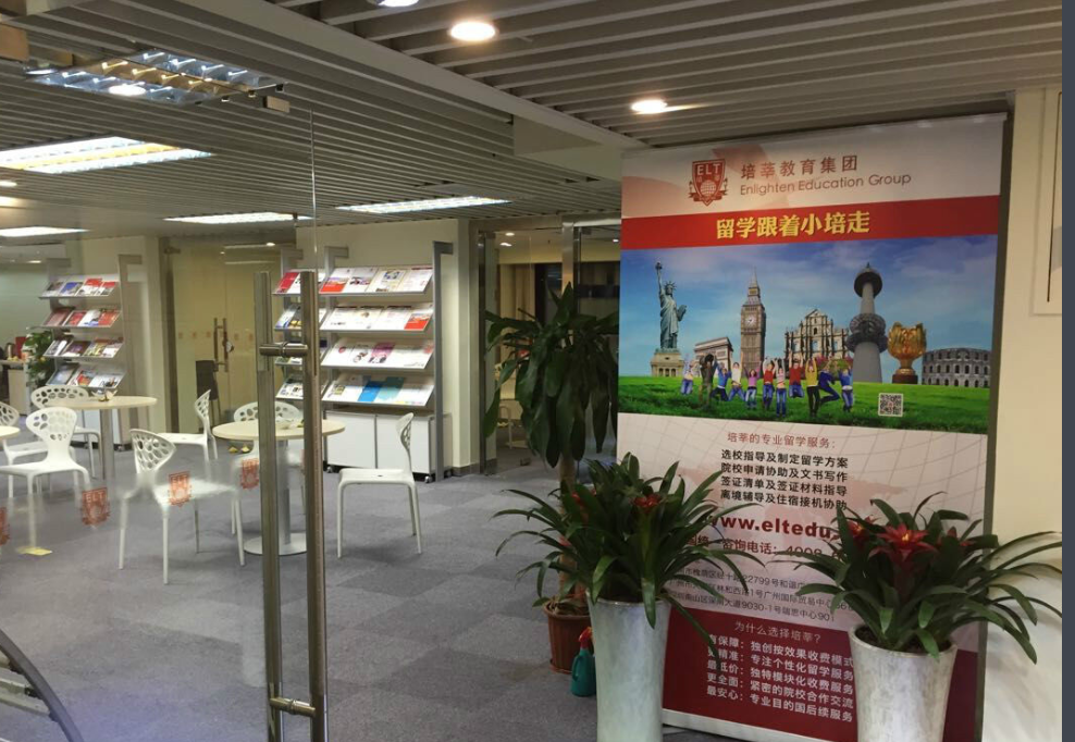培莘教育加盟