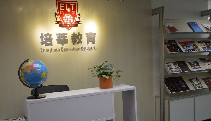 培莘教育加盟