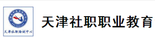 社職職業教育