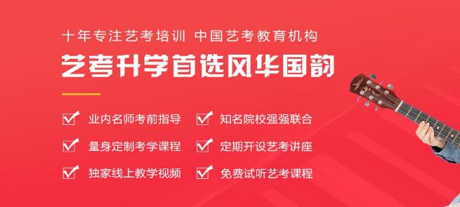 風華國韻藝術中心加盟