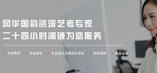 風華國韻藝術中心加盟