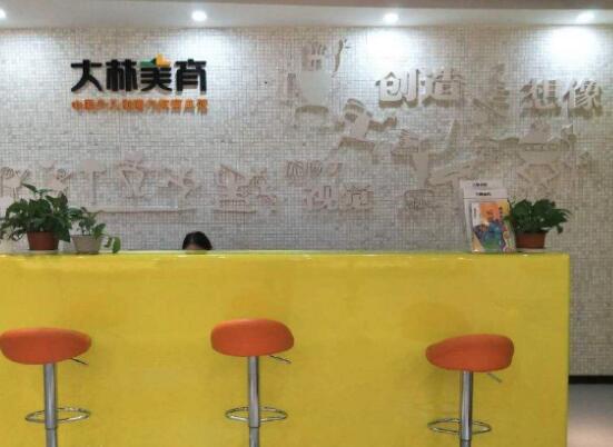 大林美育美術加盟