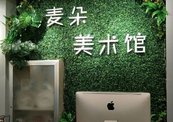 麥朵美術加盟