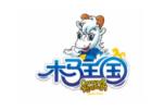 木馬王國兒童樂園