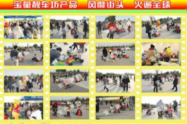 寶童靚車坊加盟