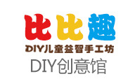 比比趣創意館