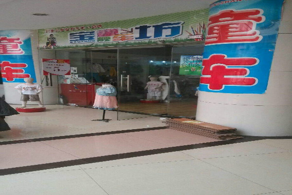 寶童靚車坊加盟