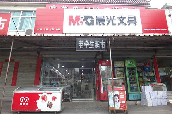 晨光文具加盟