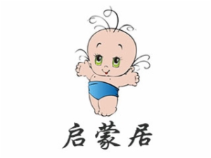 啟蒙居托管