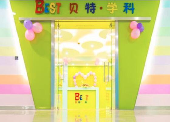 貝特學(xué)科英語加盟