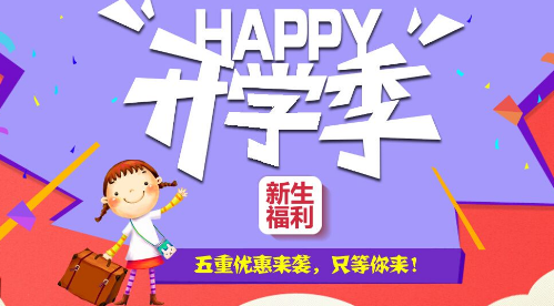 新東方朗文少兒英語(yǔ)加盟